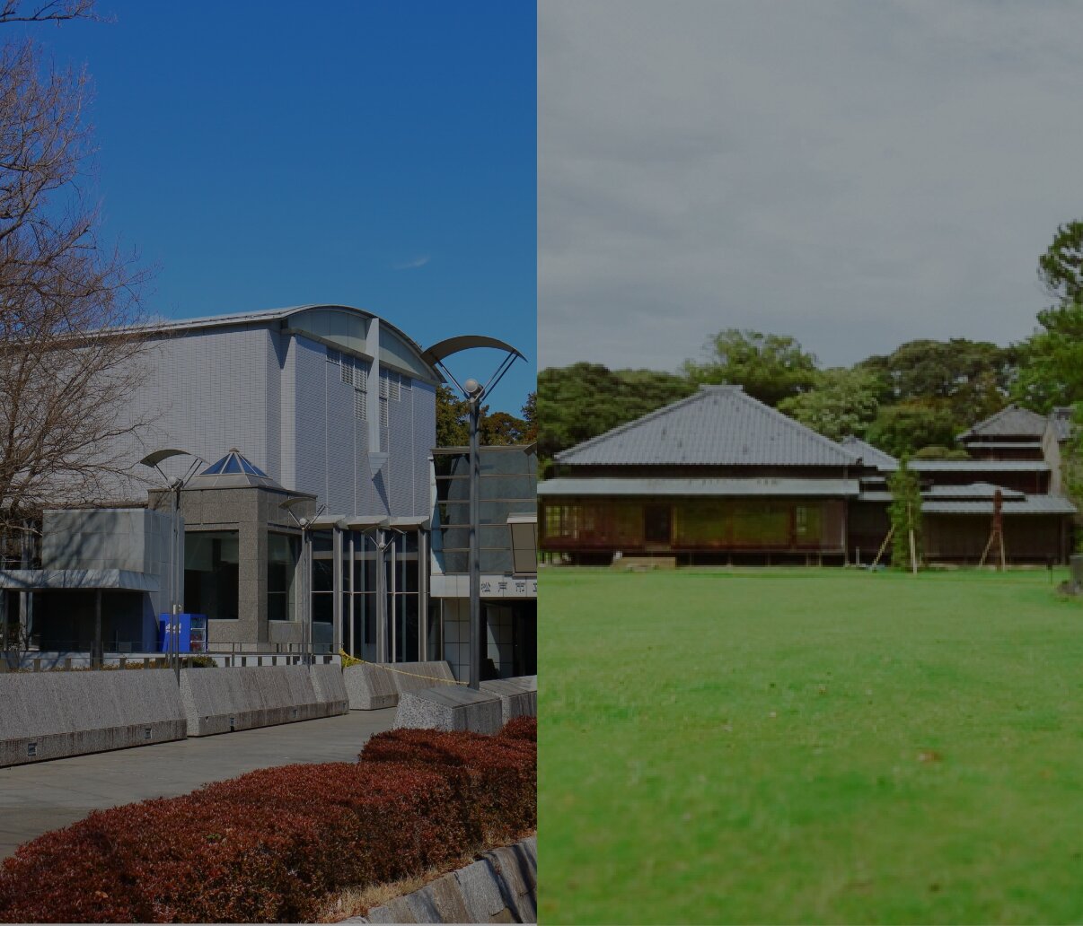 松戸市博物館と戸定歴史館